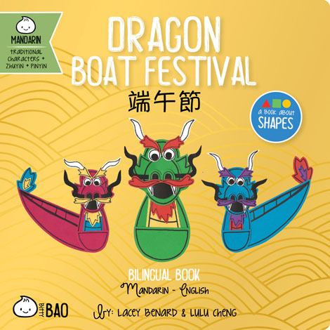 Cover of Dragon Boat Festival / 端午節