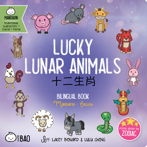 Cover of Lucky Lunar Animals / 十二生肖