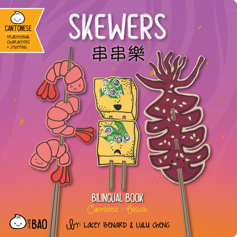 Cover of Skewers