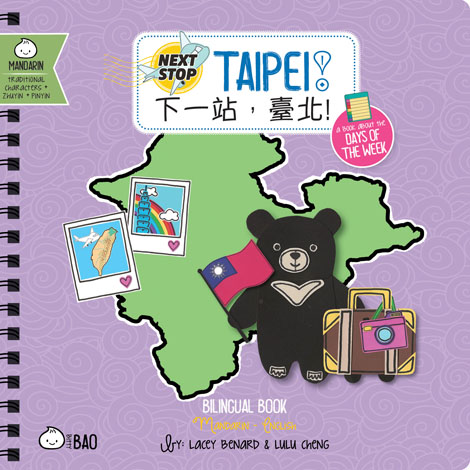 Cover of Next Stop: Taipei!